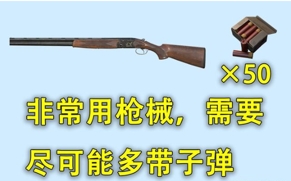 和平精英子弹带多少合适？不同型号需求不同！
