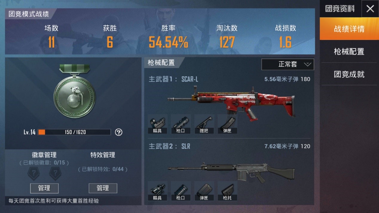 和平精英新模式怎么搭配？教你成为全能选手
