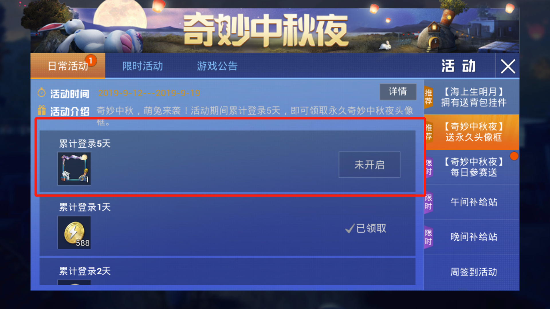 和平精英头像框怎么换，满足你的收集癖