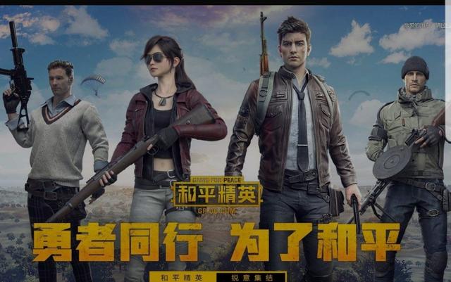 和平精英怎么玩更好？和平精英新手操作攻略