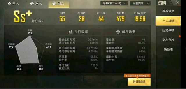 和平精英：有些人总爱晒战绩，但是晒出来却不会有人理