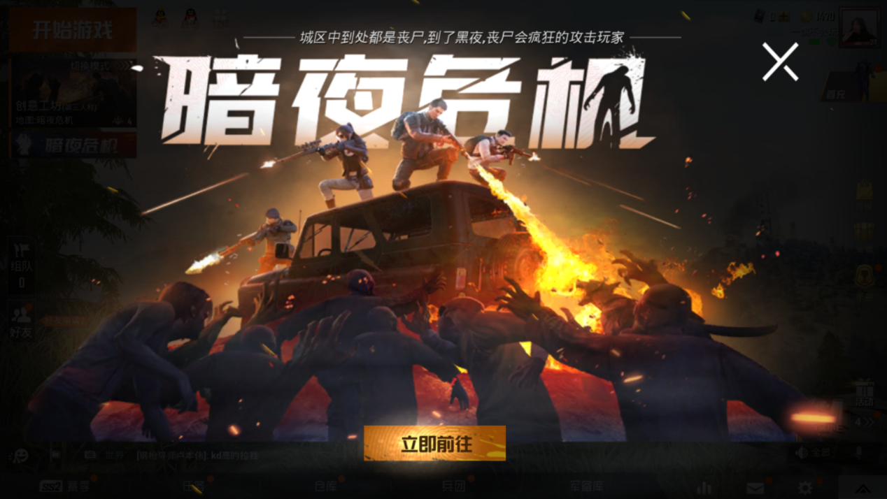 和平精英暗夜危机火焰枪在哪里，屠戮僵尸大杀器