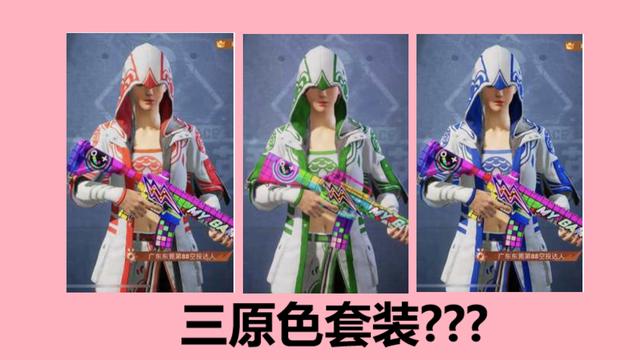 和平精英绿色衣服怎么领？安卓系统对应的就是绿色哦