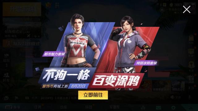 和平精英怎么用服饰币买衣服？商城终于上新款了