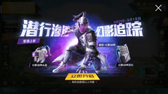 和平精英幻影公爵的衣服怎么样？快乐风男来了！