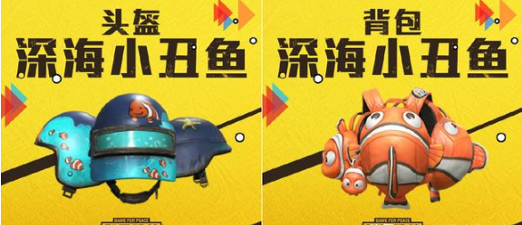 和平精英深海套装大全，萌萌的双马尾，还有小丑鱼哦！