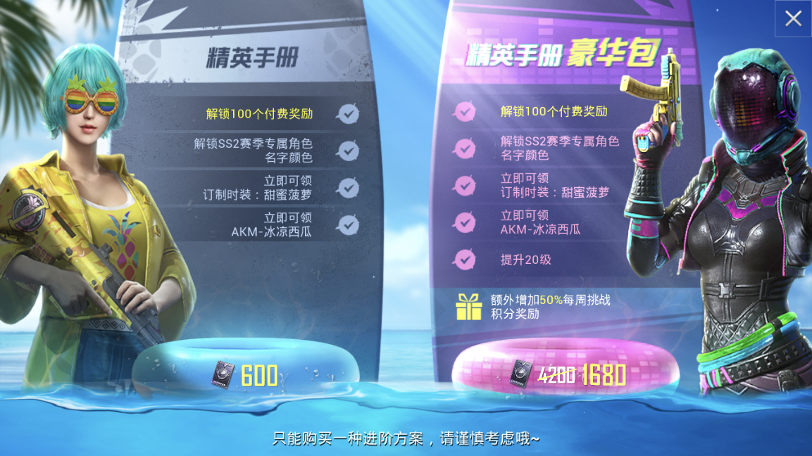 和平精英怎么显示黄名字？精英手册达到一百级！