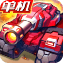 合金机兵魔改越机版