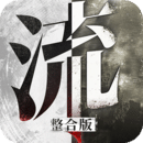 流言侦探单机无需联网