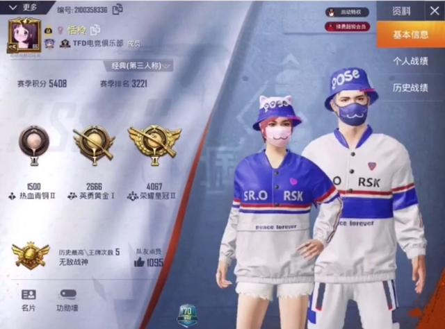 和平精英cp服饰，你喜欢的情侣套装都在这里！