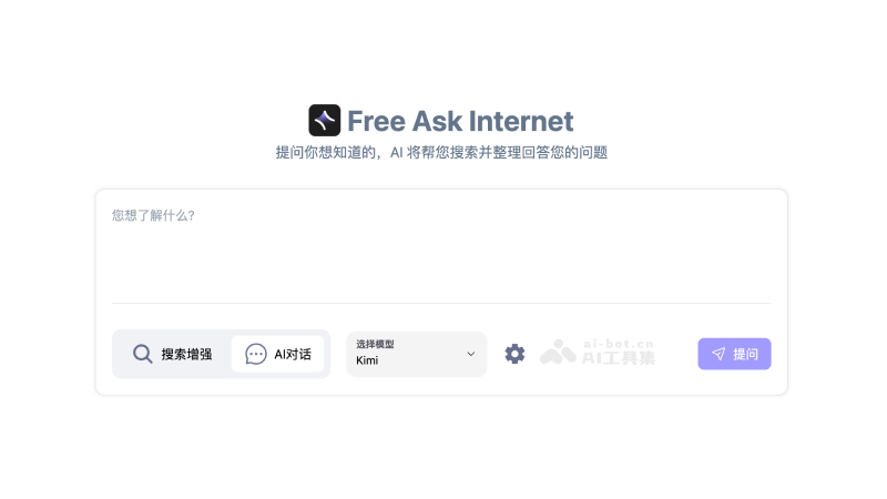 FreeAskInternet-免费开源的本地AI搜索引擎
