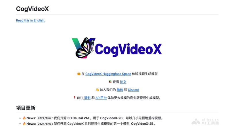 CogVideoX-智谱AI推出的开源AI视频生成模型