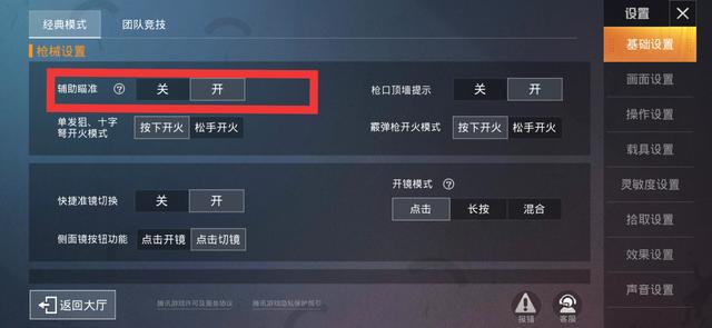 和平精英小技巧，学会了吃鸡率大幅提升！