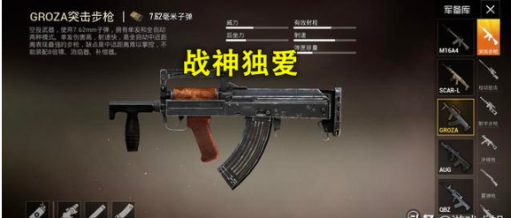 和平精英空投枪械排行大全，顶级高手都这么用，还有伤害