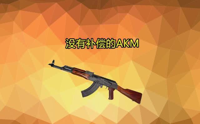 和平精英没有武器配件怎么办？这几个没配件太差了！
