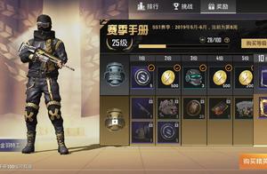 和平精英如何让名字变黄？要求比较苛刻！