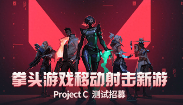 无畏契约手游测试开启，三分钟搞定！测试服资格获取及下载教程