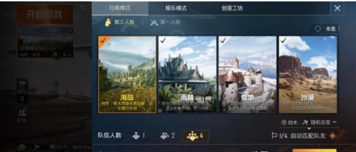 和平精英上分五大要素，都做到上分轻松无比！