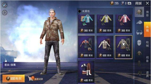 和平精英服饰币有什么用？能买什么服装？