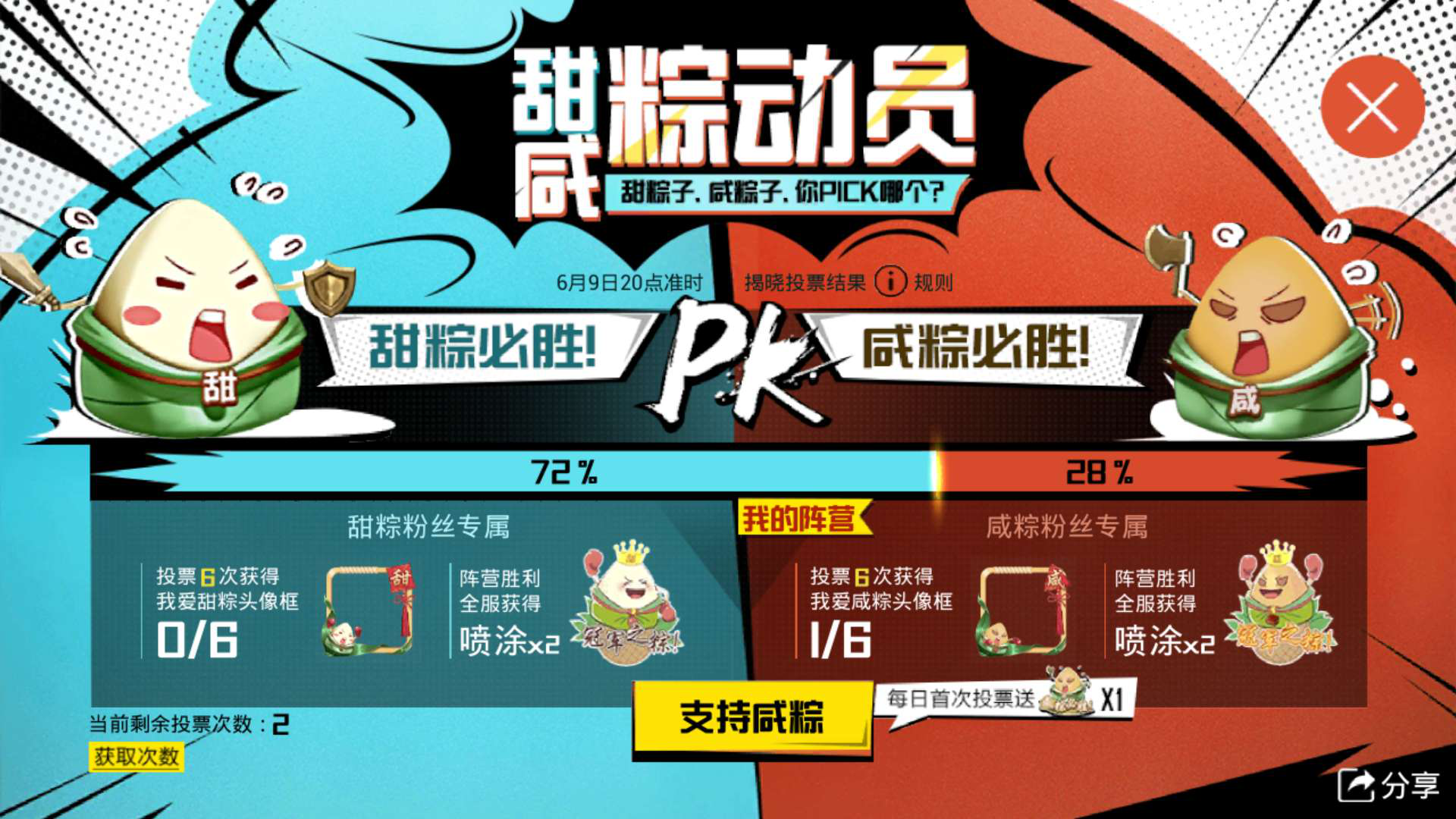 获胜截图留念，和平精英怎么使用喷涂