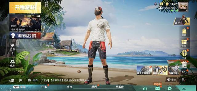 和平精英夏天主题曲on my way，你听过了吗？有钱！
