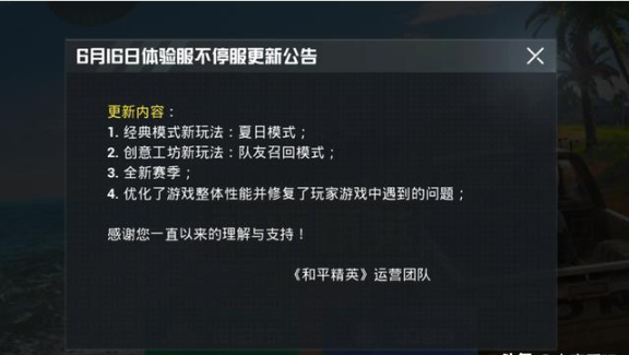 和平精英海底空投在哪里？更新之后就有了，还有游轮哦