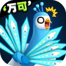 孔雀拔毛大赛手游平台app