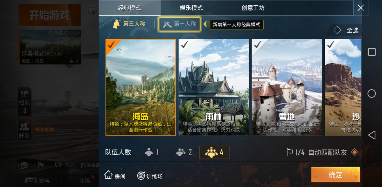 和平精英里怎么标记物资？团战必备技能