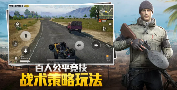 和平精英更新了什么？和平精英更新内容大揭秘