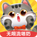 遇见喵克斯-无限流塔防端游单机版版