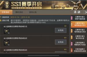和平精英60元的精英手册速肝攻略，100级不是问题