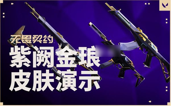 无畏契约怎么提高帧数  无畏契约提高帧数方法