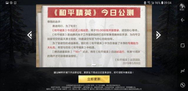 和平精英什么时候开服？和平精英去哪下载？