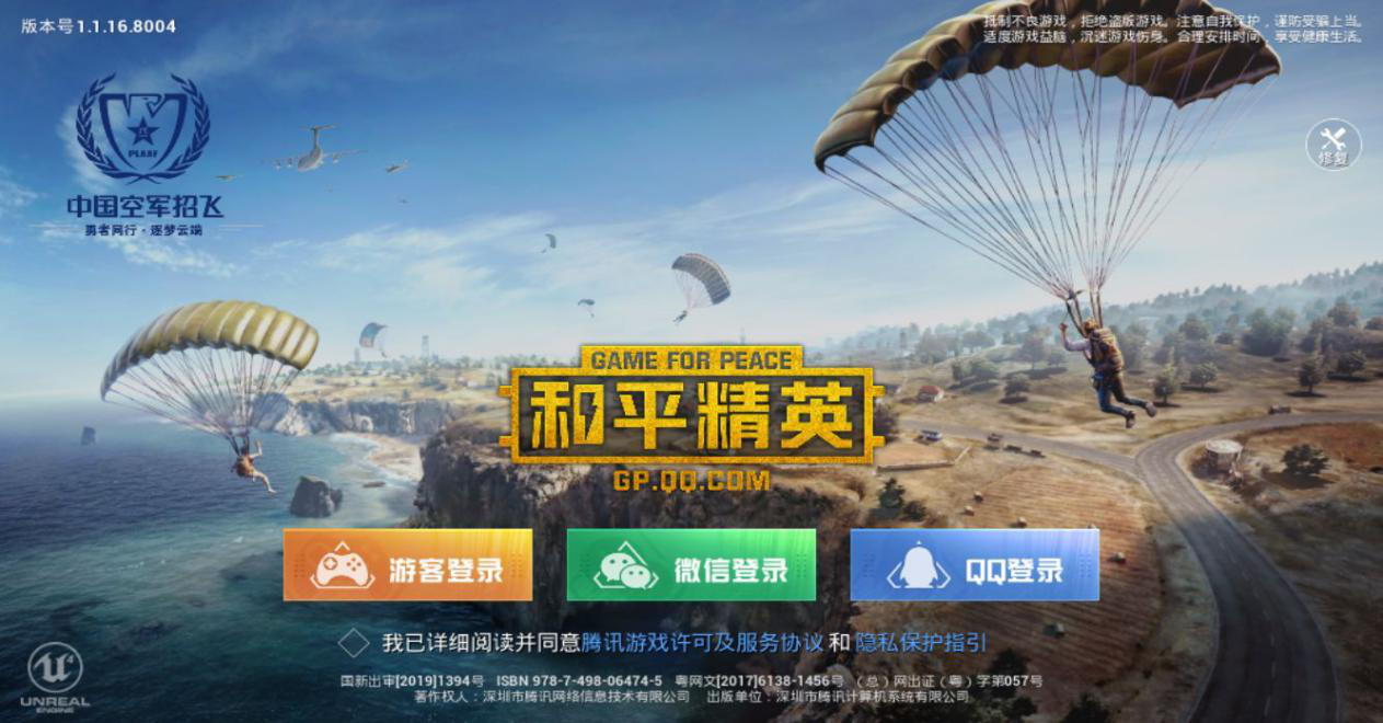 和平精英怎么玩,和平年代超真实的生存游戏