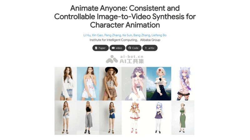 Animate Anyone-阿里推出的图像到视频角色动画合成的框架