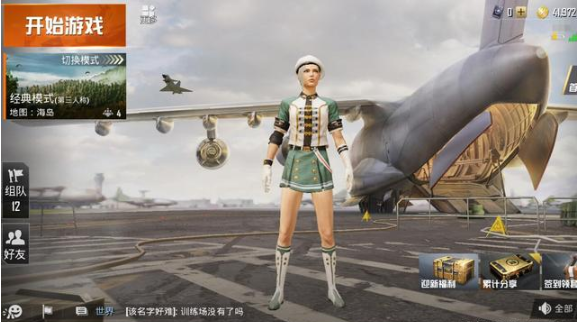和平精英如何领取绿色小短裙？看完你就知道了！