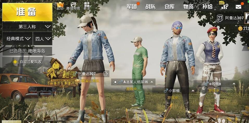 手游和平精英组队吃鸡攻略！和队友一起快速吃鸡