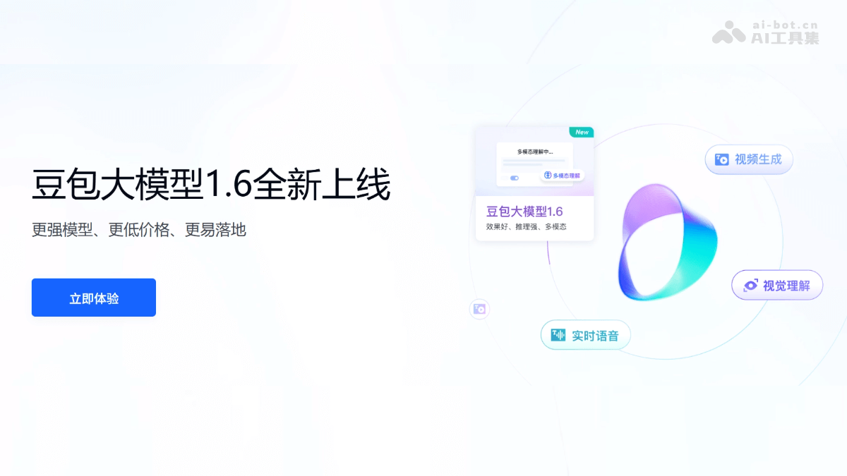豆包大模型1.6-字节跳动推出的多模态深度思考模型