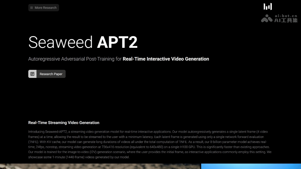 Seaweed APT2-字节跳动推出的AI视频生成模型