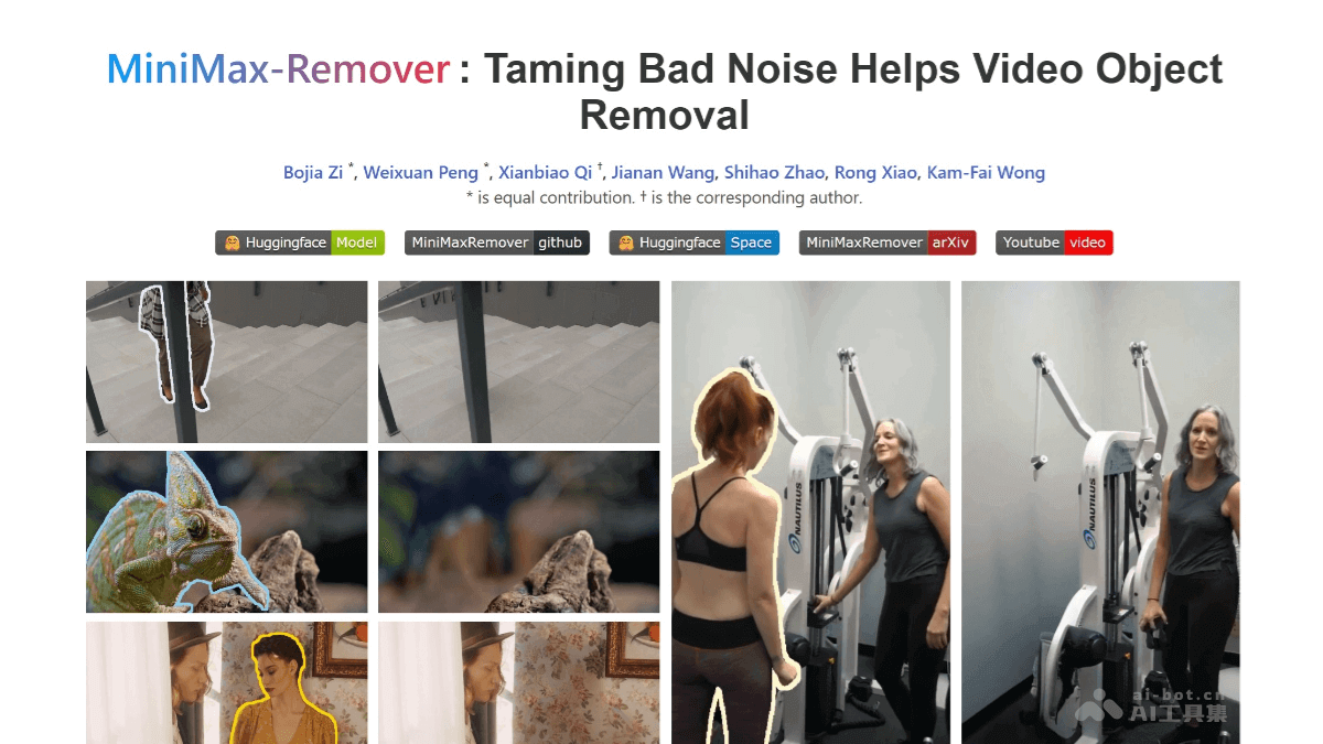 MiniMax-Remover-AI视频目标移除方法，实现高质量移除效果