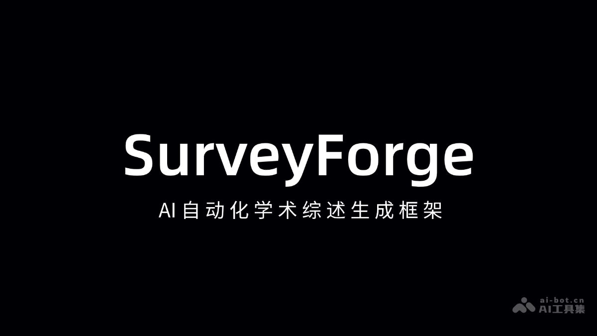 SurveyForge-AI自动化学术综述生成框架