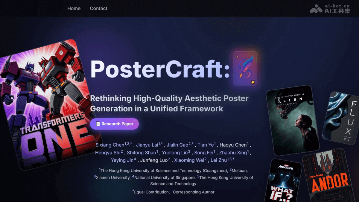 PosterCraft-港科大联合美团等推出的美学海报生成框架