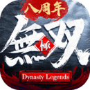 极无双体验服下载安装