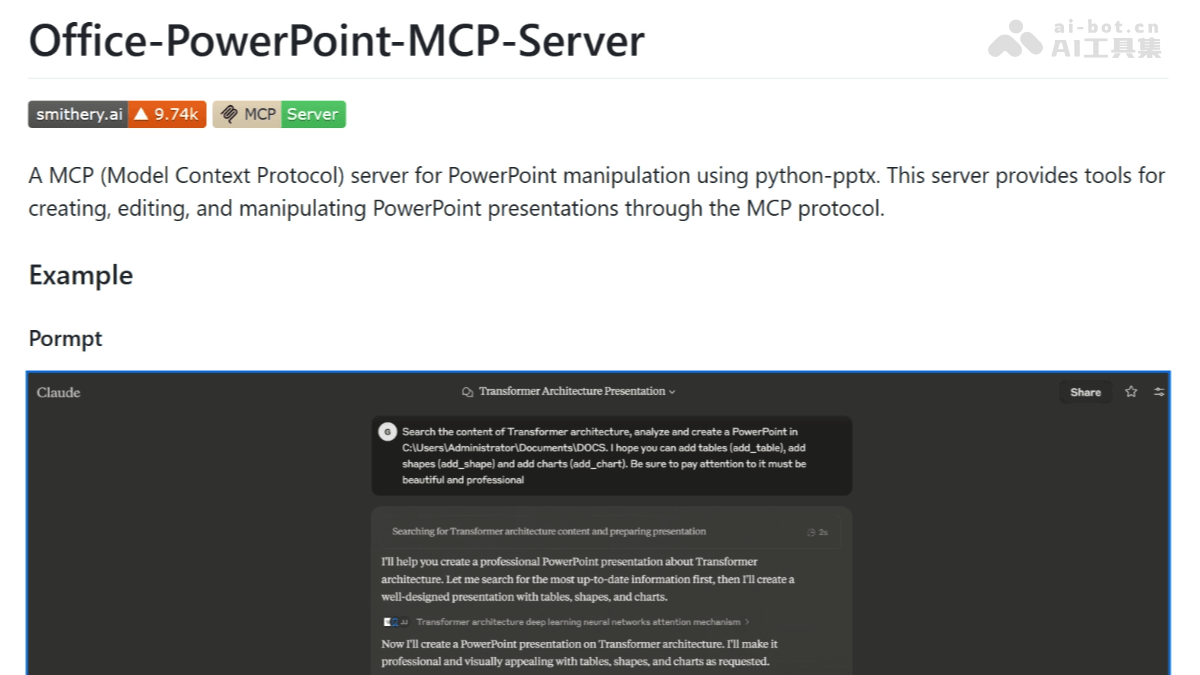 Office-PowerPoint-MCP-Server-基于MCP的开源PPT生成与编辑工具