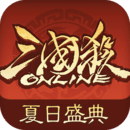 三国杀OL互通版老版无限生命