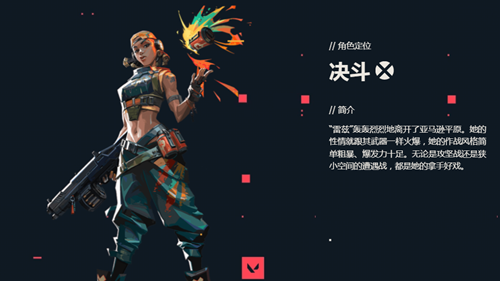 无畏契约雷兹怎么样 无畏契约雷兹技能介绍