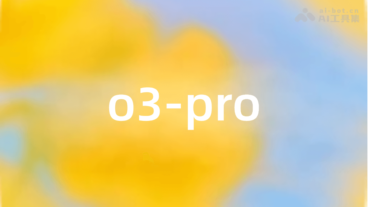 o3-pro-OpenAI最新版推理模型，支持调用ChatGPT全套工具