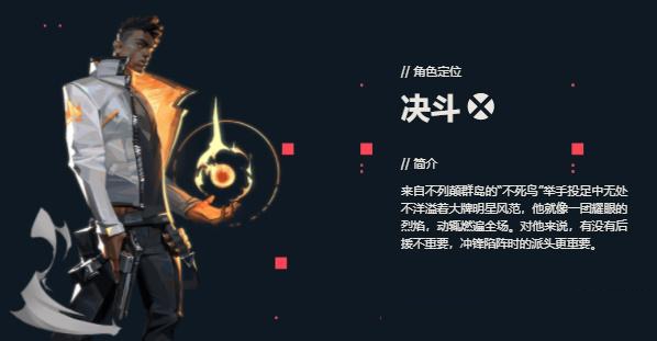 无畏契约不死鸟 无畏契约不死鸟技能介绍
