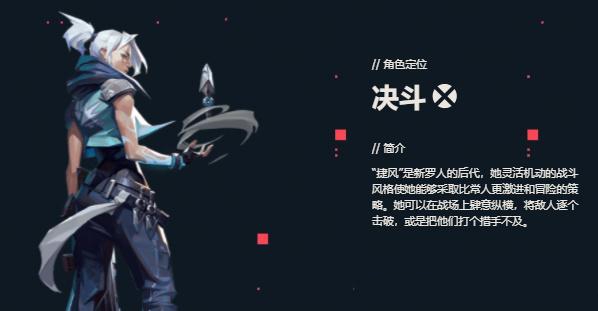 无畏契约捷风怎么样 无畏契约捷风技能介绍