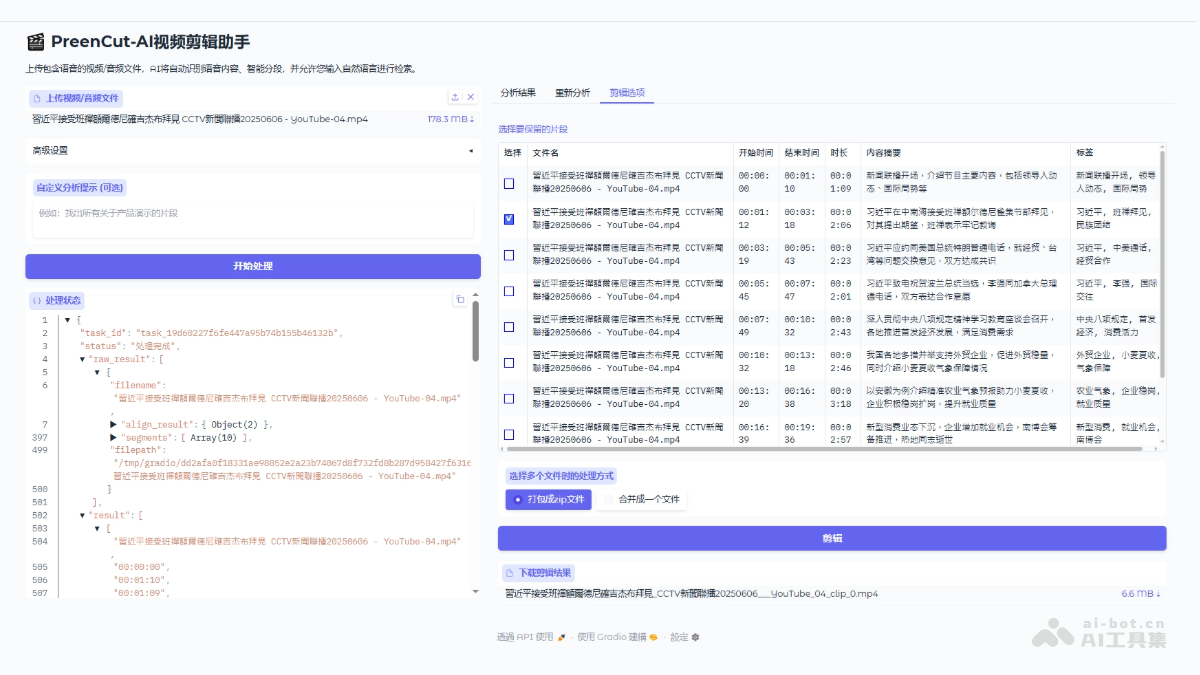 PreenCut-开源的AI视频剪辑工具，支持自然语言进行检索定位